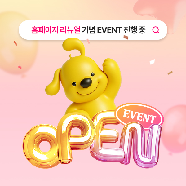 이벤트, 홈페이지, 리뉴얼, 부비, 오픈이벤트, EVENT,NEW