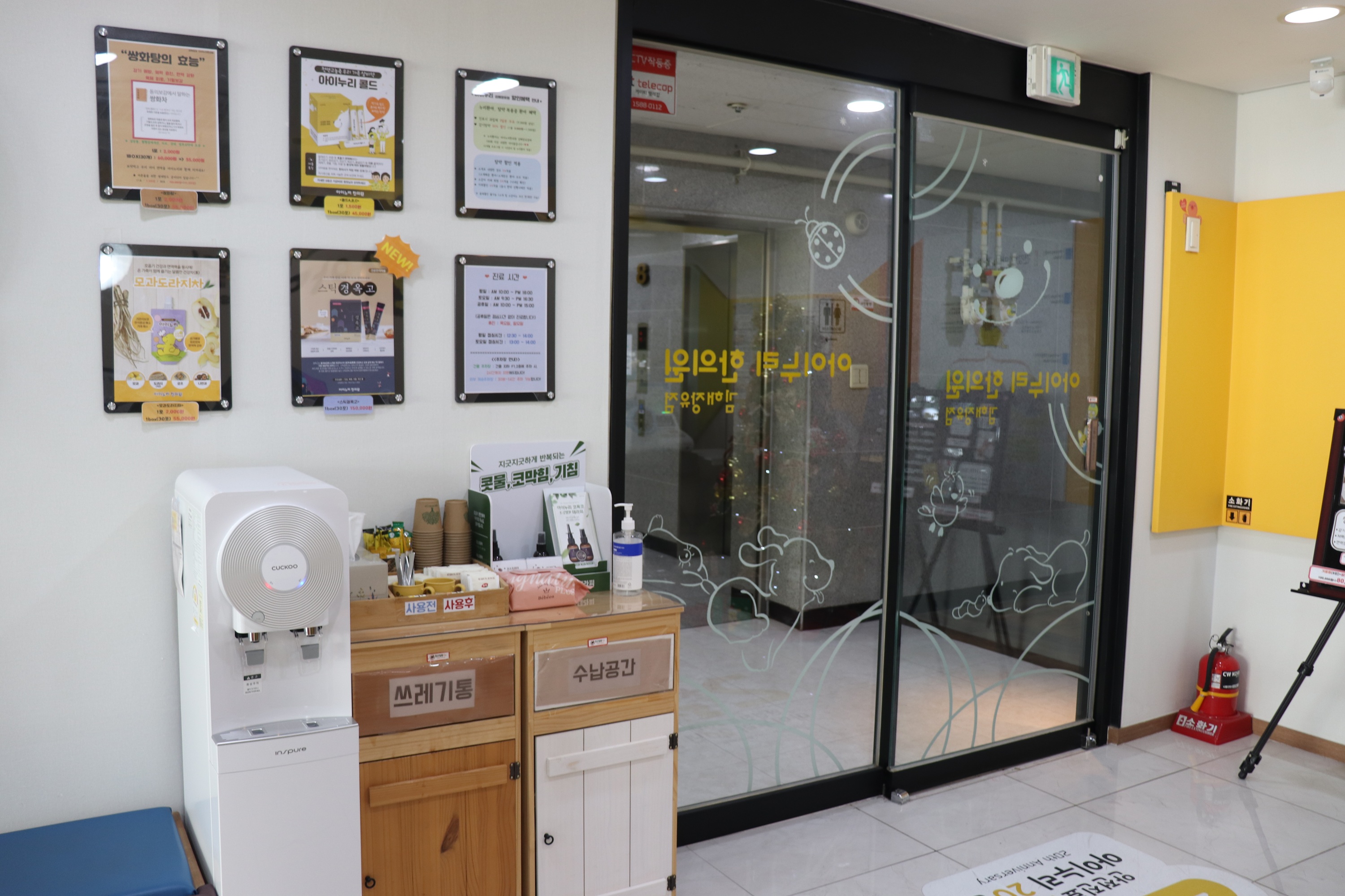  아이누리를 찾아주시는 모든 분들을 반갑게 맞이하는 공간입니다.