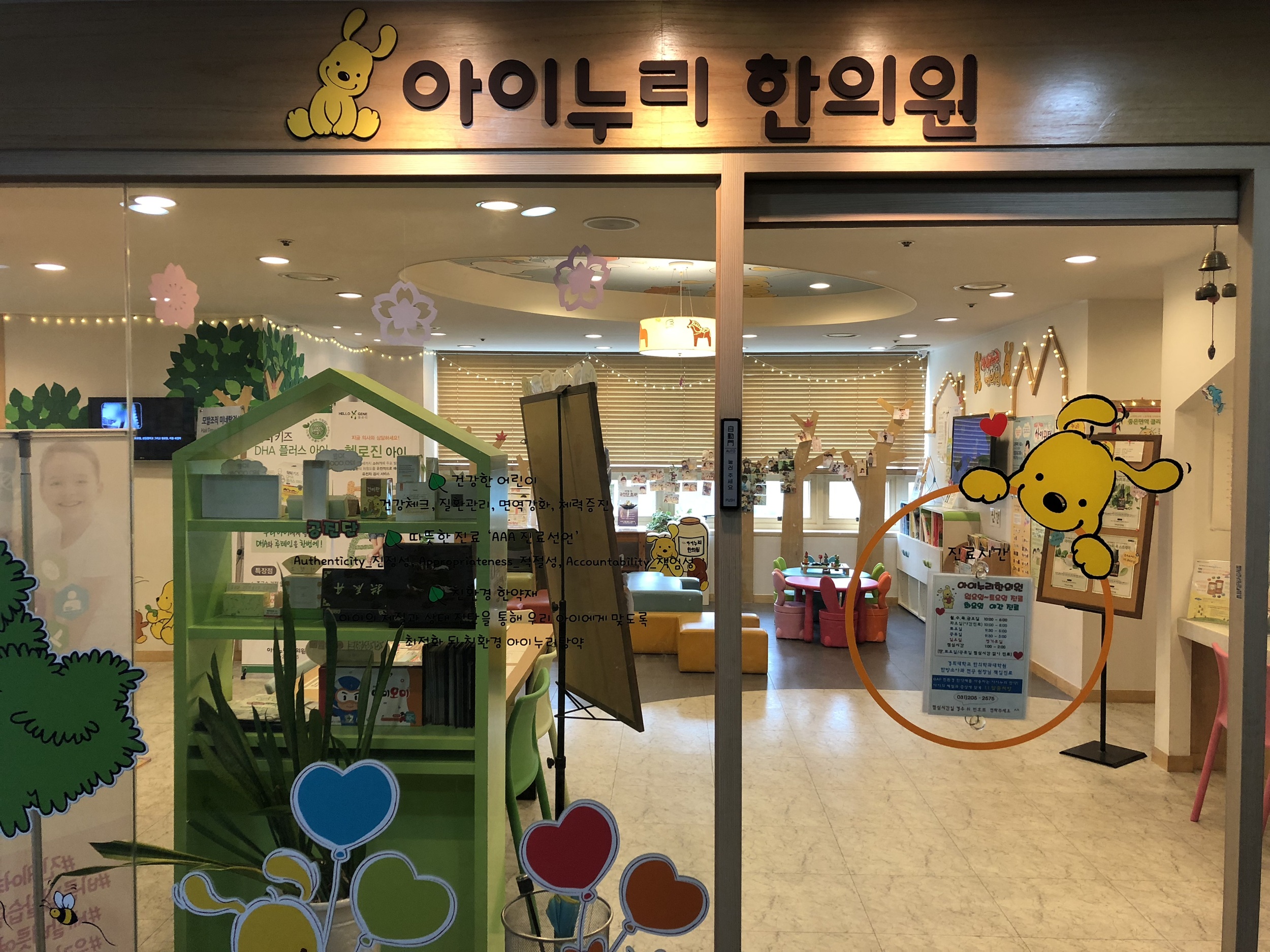 아이누리를 찾아주시는 모든 분들을 반갑게 맞이하는 공간입니다.