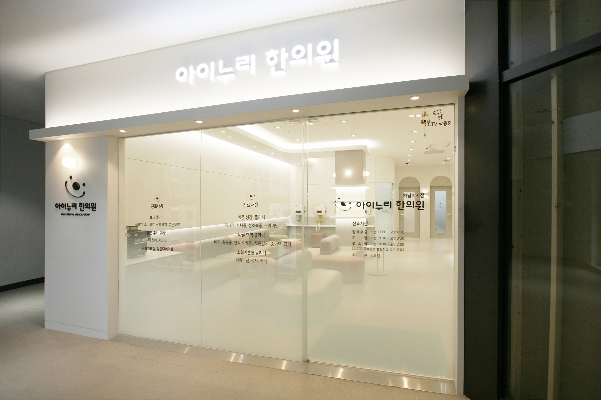 아이누리를 찾아주시는 모든 분들을 반갑게 맞이하는 공간입니다.