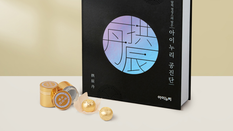 공진단 제품 사진